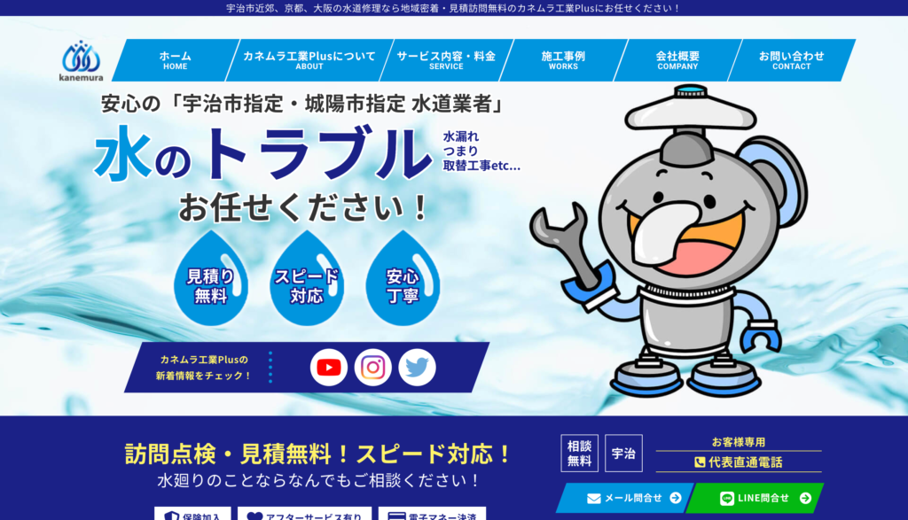カネムラ工業Plus