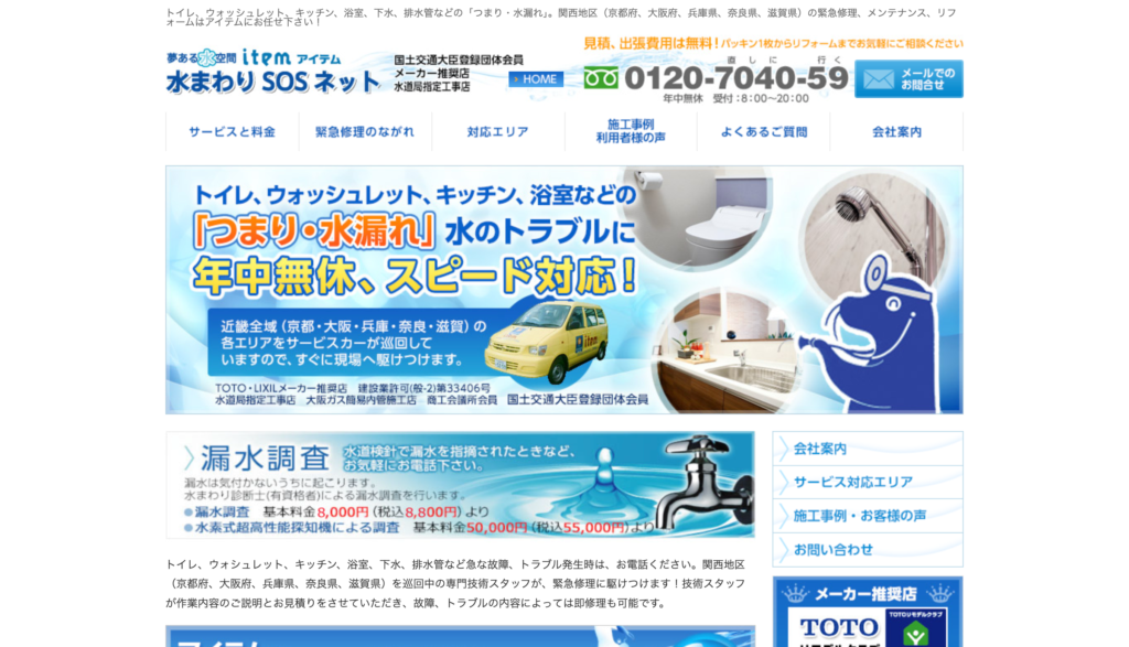 アイテム